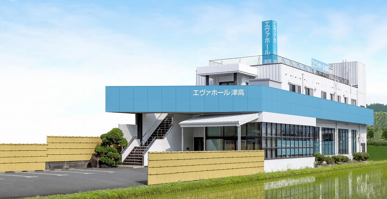 エヴァホール津高
