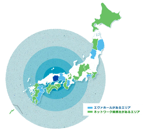 全国に広がるエヴァモアネットワーク