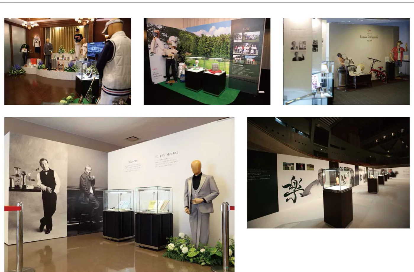 お別れの会の遺品展示スペース施工例