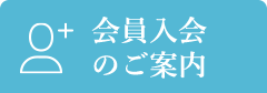 無料 資料請求