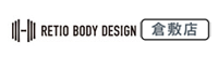 RETIO BODY DESIGN倉敷