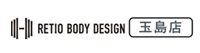 RETIO BODY DESIGN玉島
