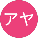 カザマアヤ profile picture