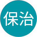 田島保治 profile picture