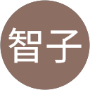 谷口智子 profile picture