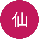 川仙 profile picture