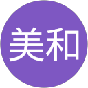 中塚美和 profile picture