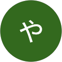 はせやすこ profile picture