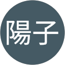 片岡陽子 profile picture